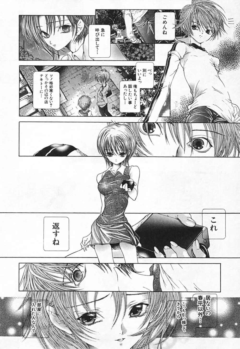 連結方式 Page.92