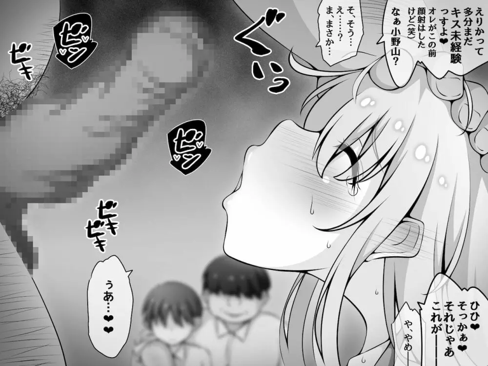 憧れのおねえちゃんが寝取られる前編 ～大好きなヒトが睡眠姦されてるのに何もできない僕～ Page.158