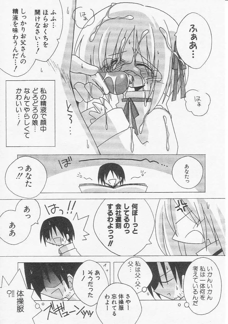 Hin-nyu v20 - Hin-nyu Bushitsu Page.112