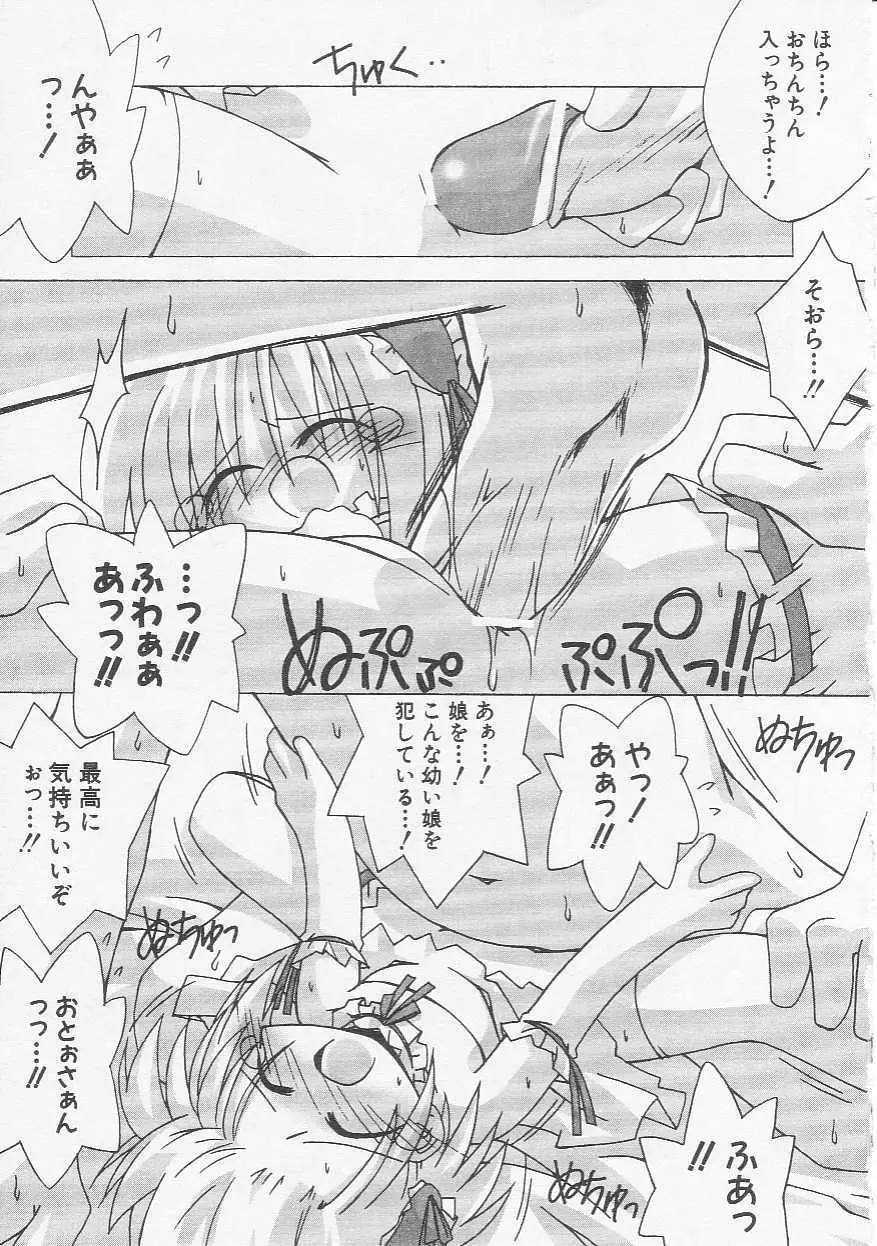 Hin-nyu v20 - Hin-nyu Bushitsu Page.118