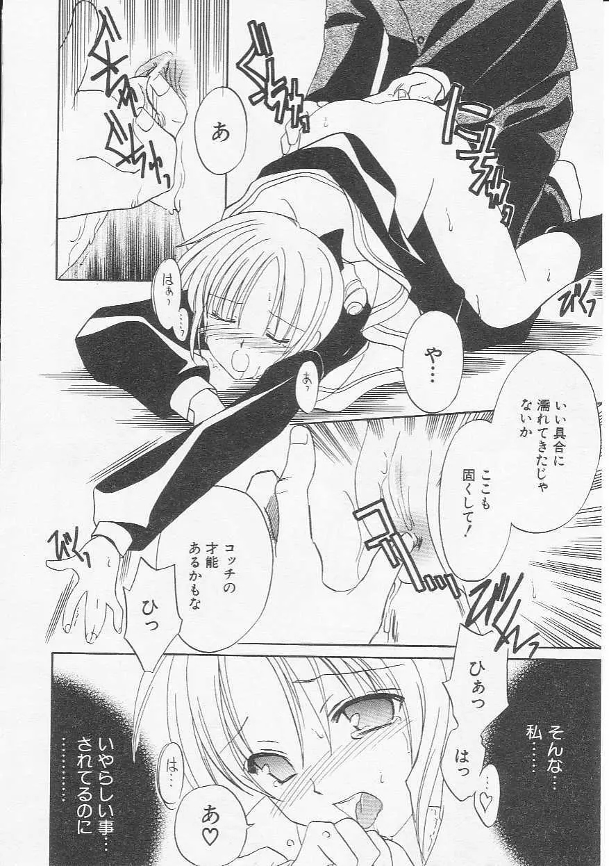 Hin-nyu v20 - Hin-nyu Bushitsu Page.13