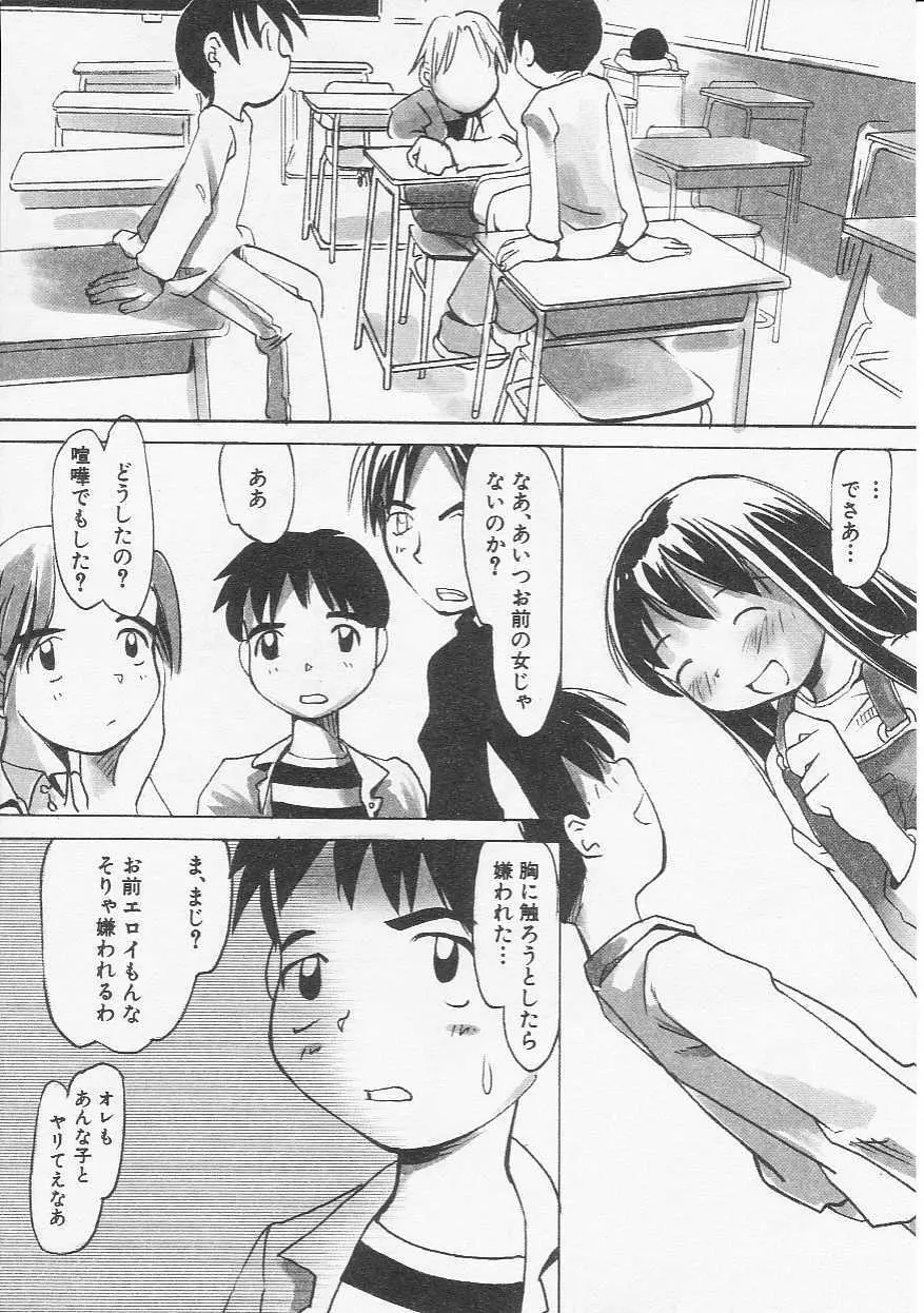 Hin-nyu v20 - Hin-nyu Bushitsu Page.131