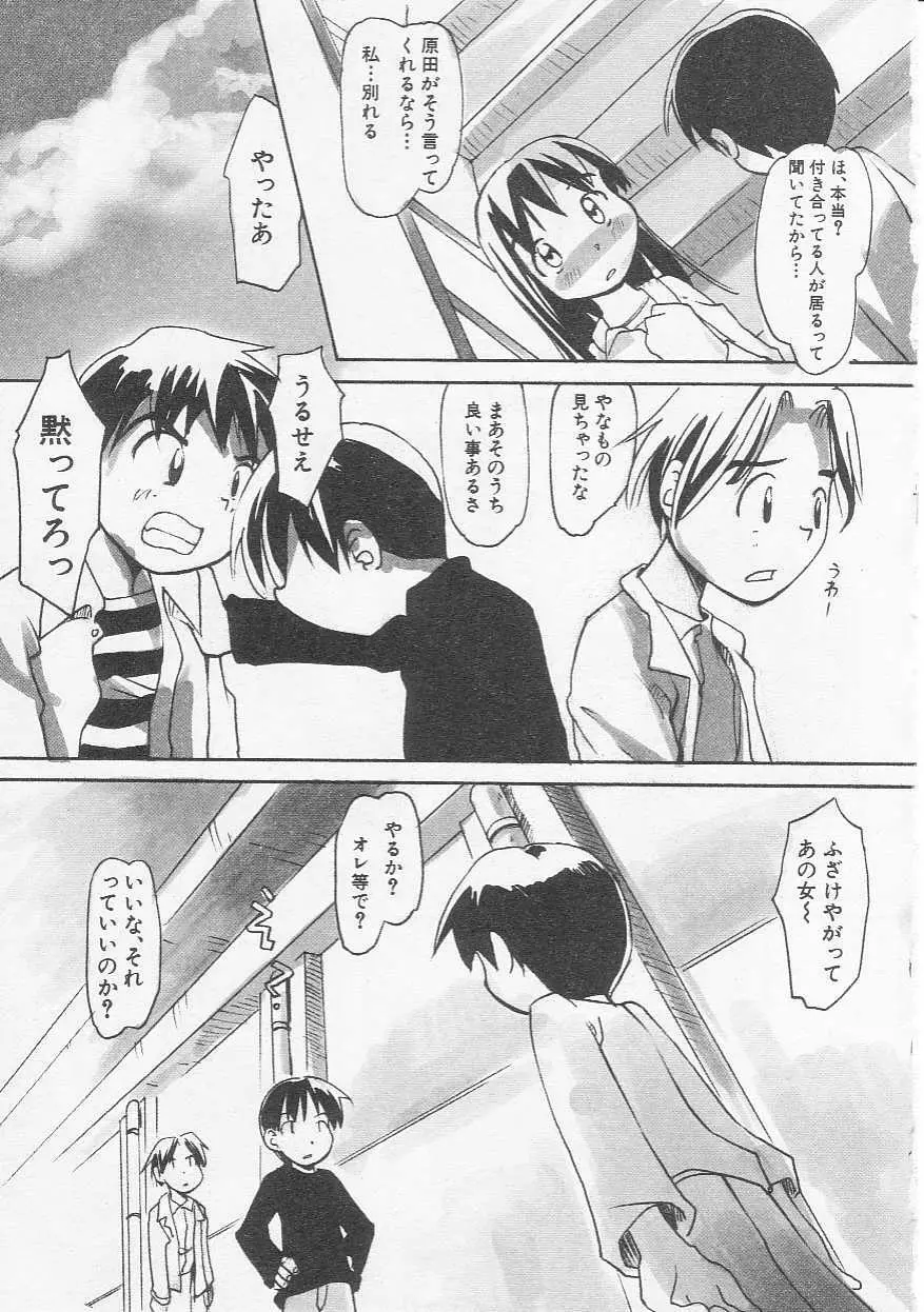 Hin-nyu v20 - Hin-nyu Bushitsu Page.134