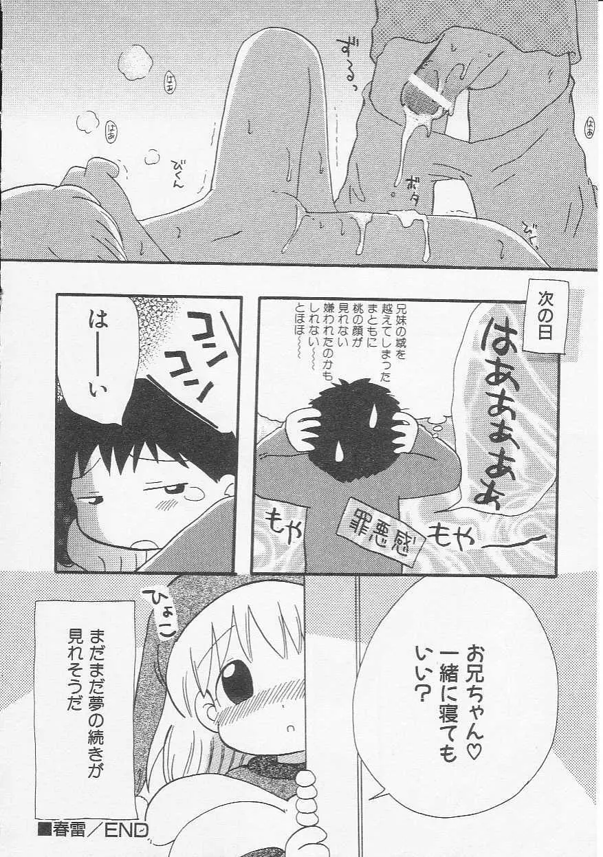 Hin-nyu v20 - Hin-nyu Bushitsu Page.157