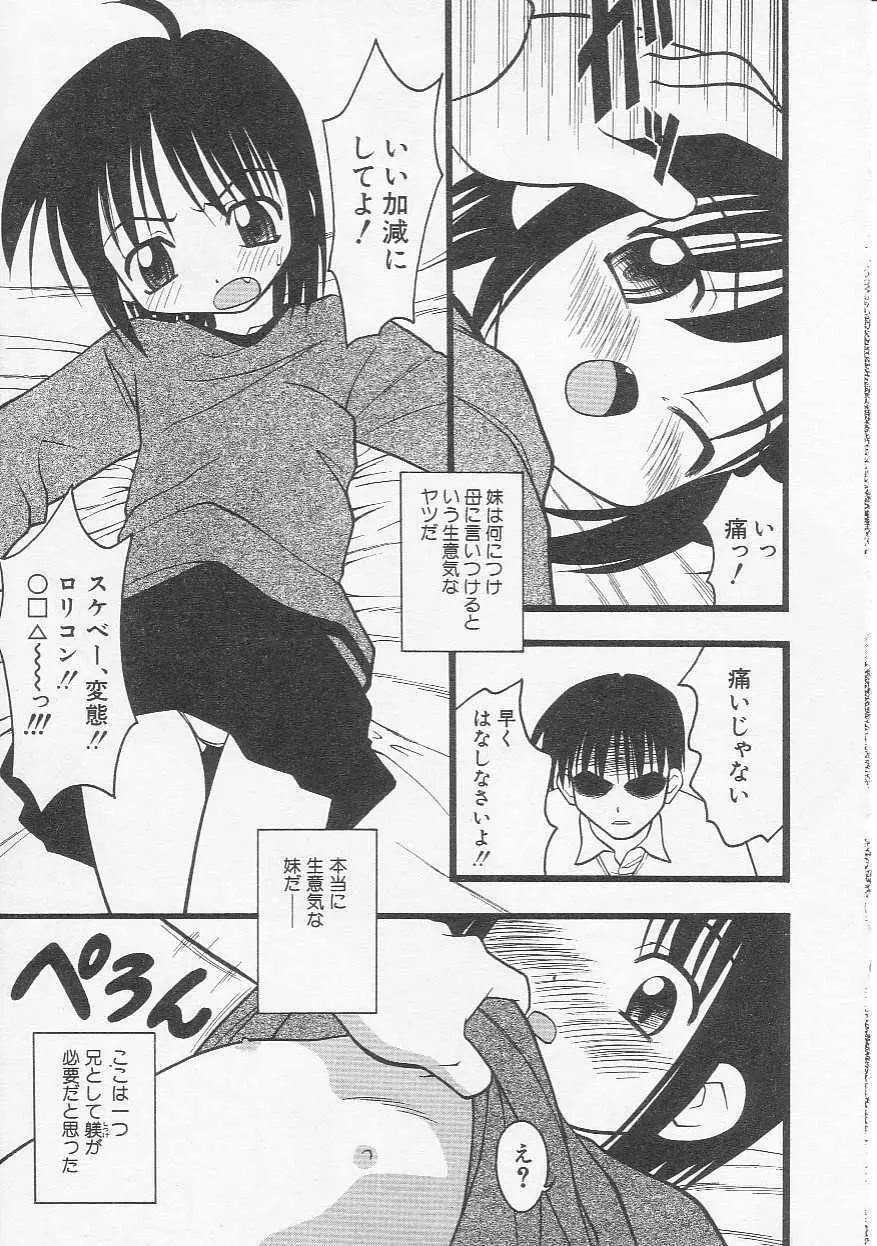 Hin-nyu v20 - Hin-nyu Bushitsu Page.24