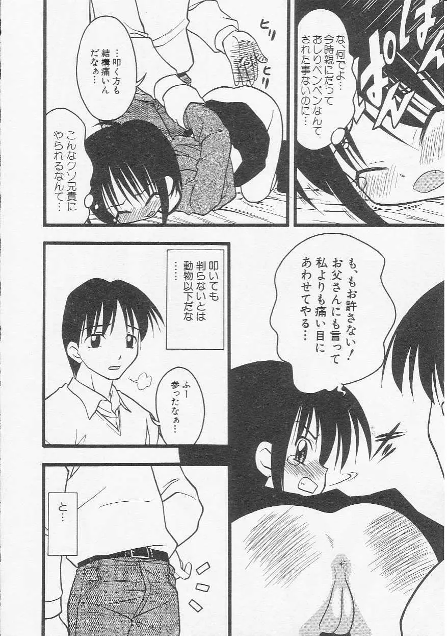 Hin-nyu v20 - Hin-nyu Bushitsu Page.27