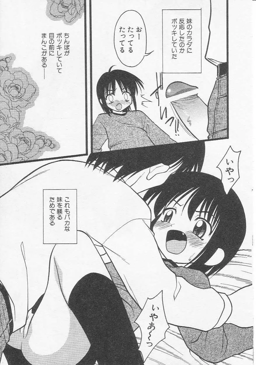 Hin-nyu v20 - Hin-nyu Bushitsu Page.28