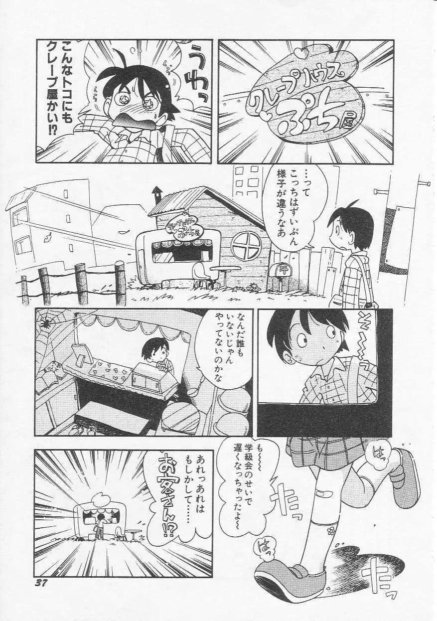 Hin-nyu v20 - Hin-nyu Bushitsu Page.40