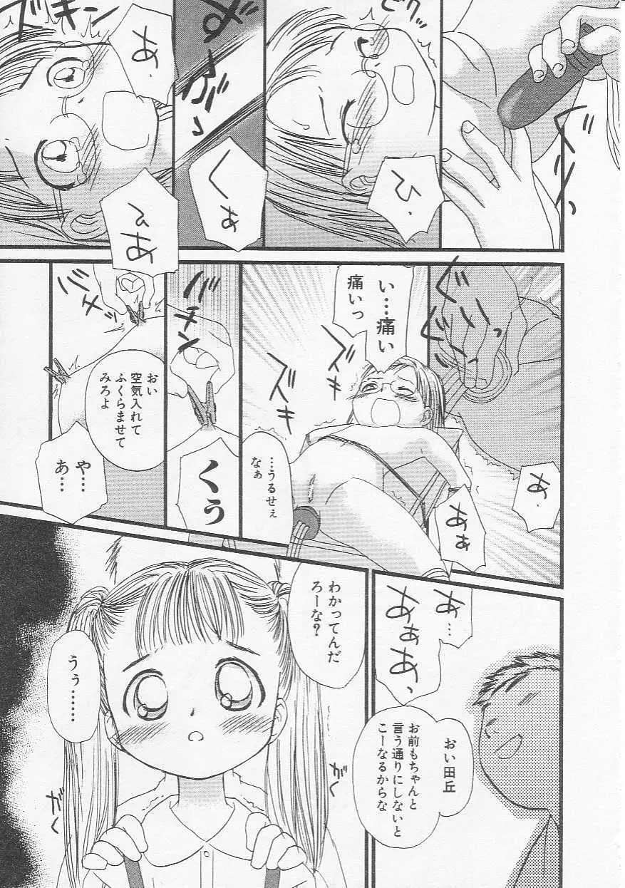 Hin-nyu v20 - Hin-nyu Bushitsu Page.56