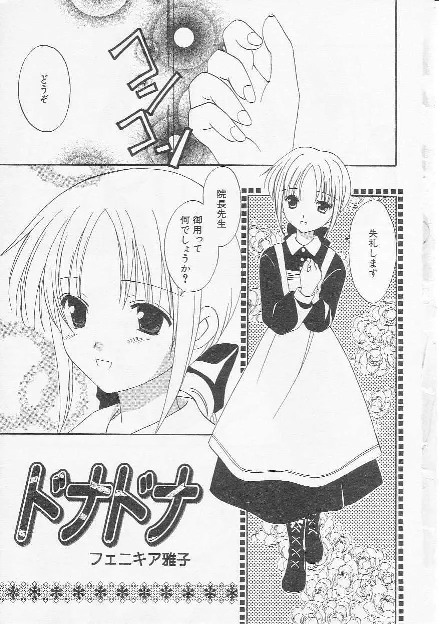 Hin-nyu v20 - Hin-nyu Bushitsu Page.6