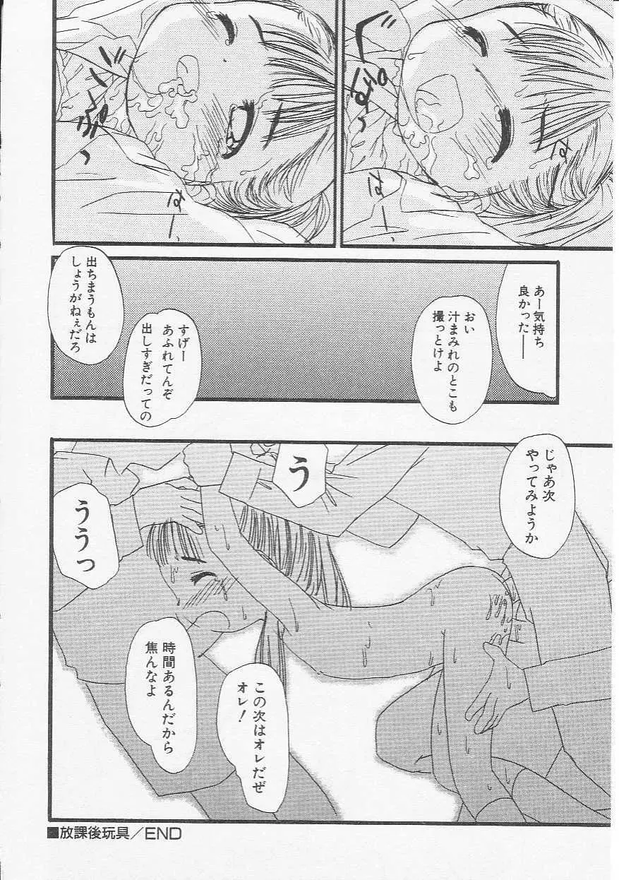 Hin-nyu v20 - Hin-nyu Bushitsu Page.67