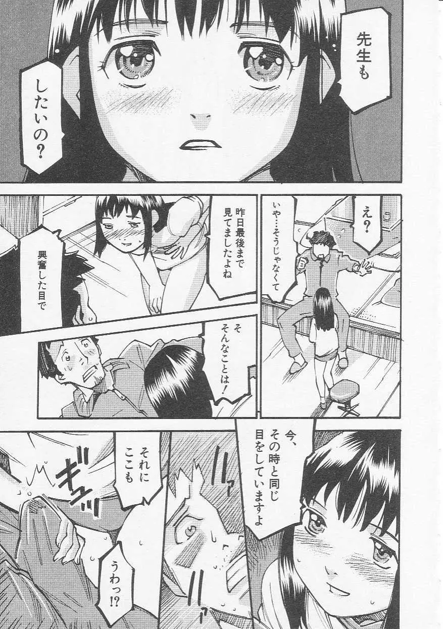 Hin-nyu v20 - Hin-nyu Bushitsu Page.70