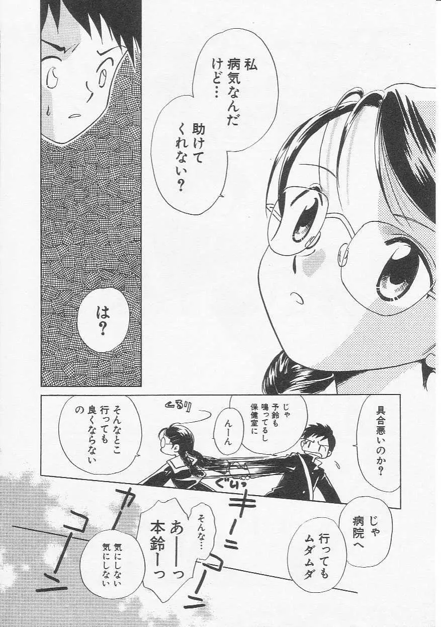 Hin-nyu v20 - Hin-nyu Bushitsu Page.79