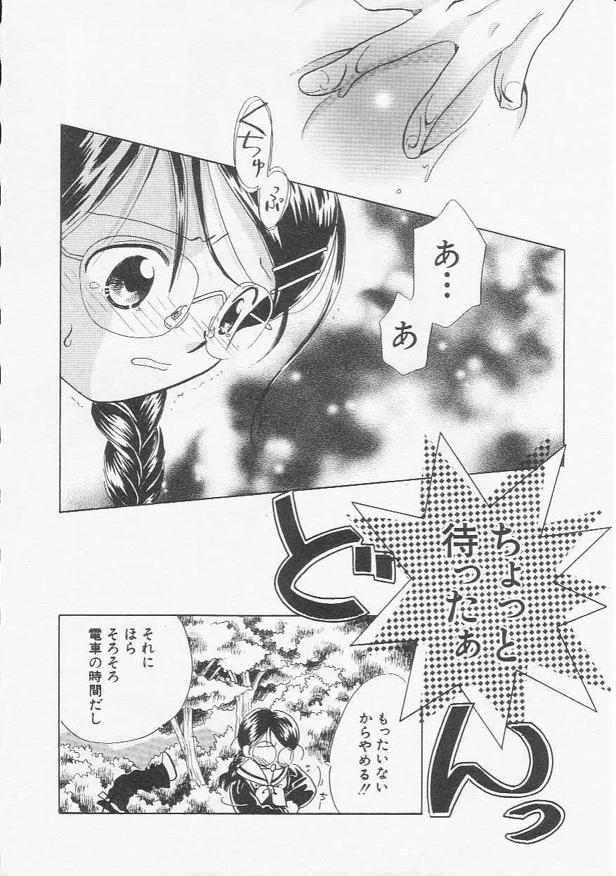 Hin-nyu v20 - Hin-nyu Bushitsu Page.89