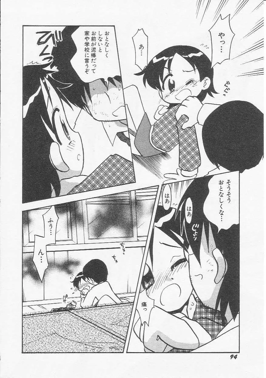 Hin-nyu v20 - Hin-nyu Bushitsu Page.97