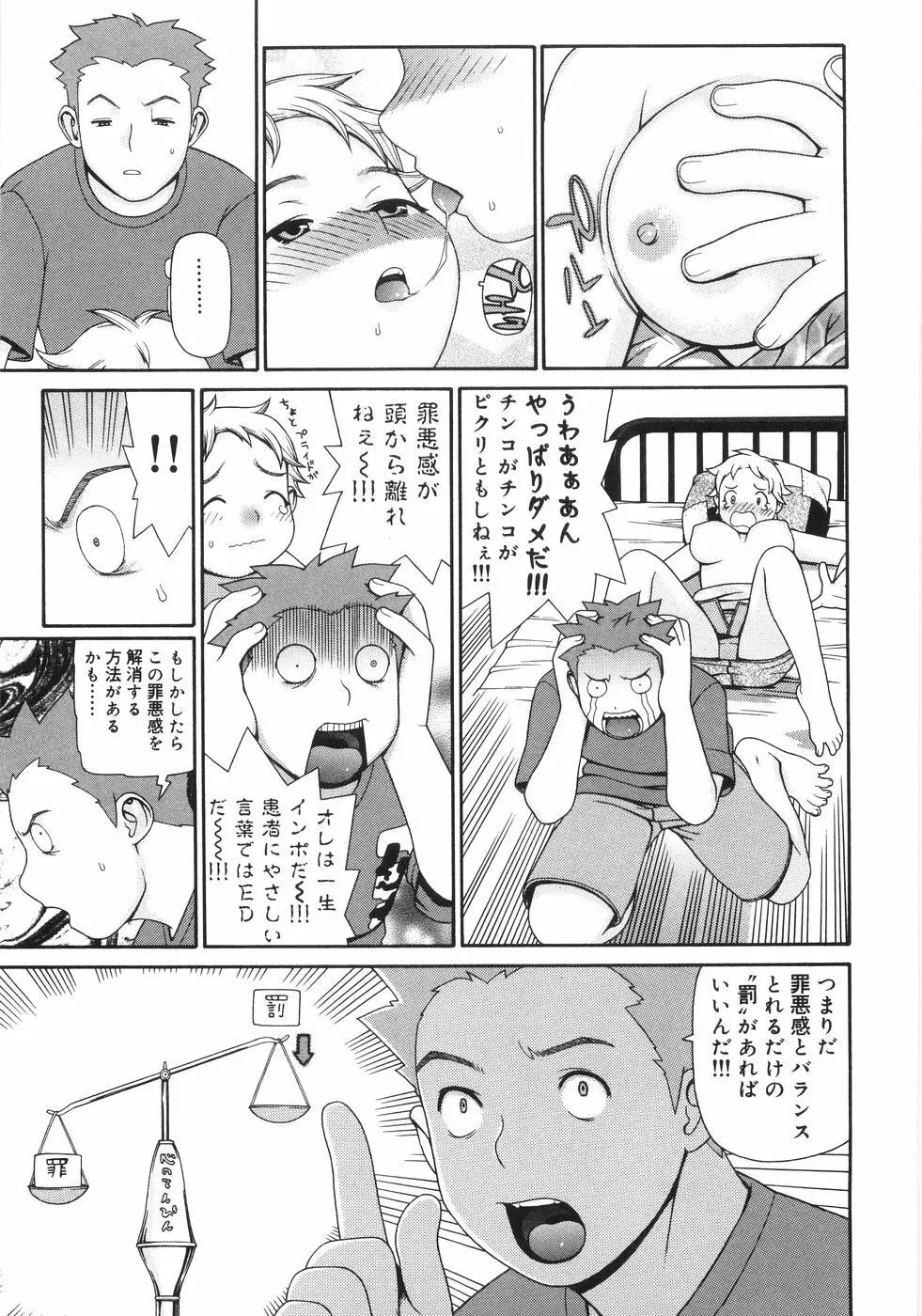 蛇道 Page.160