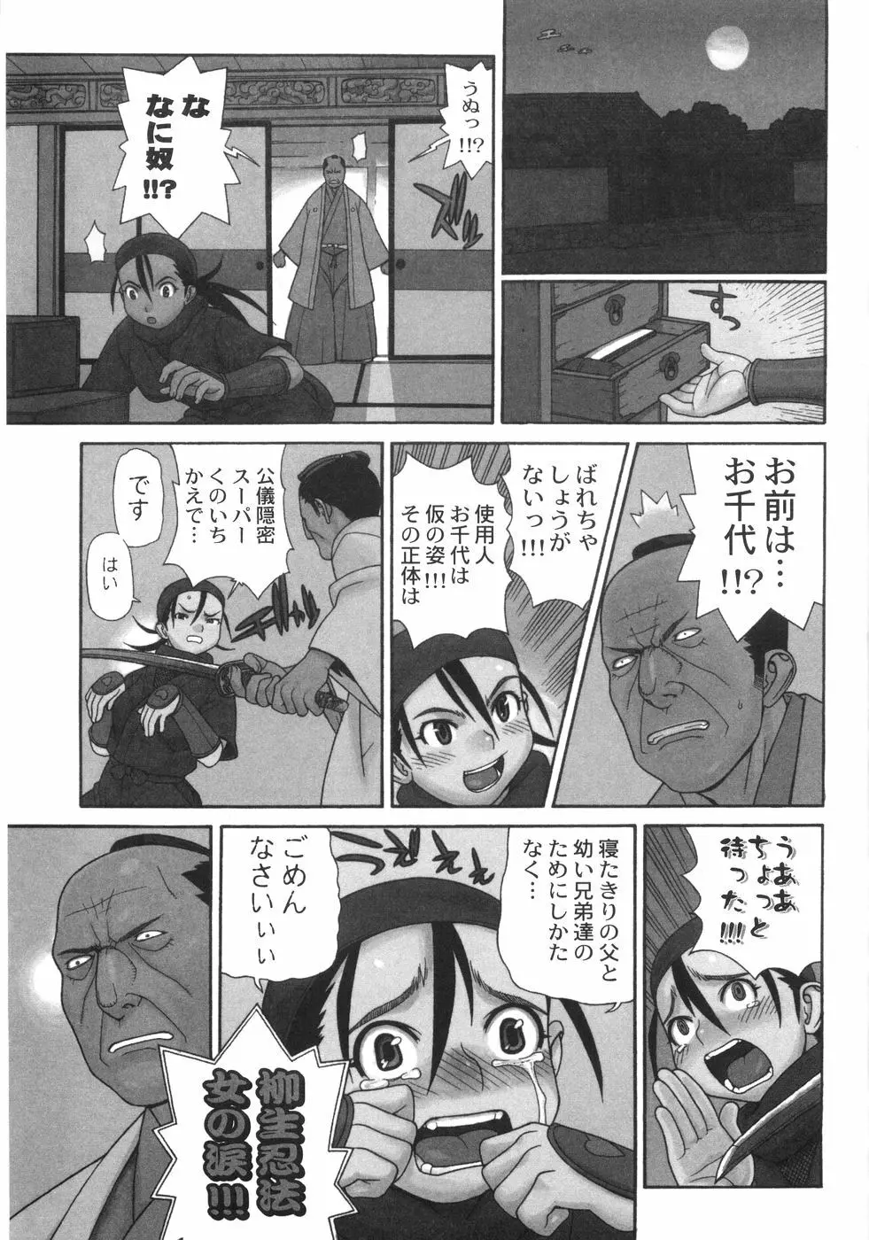 蛇道 Page.186