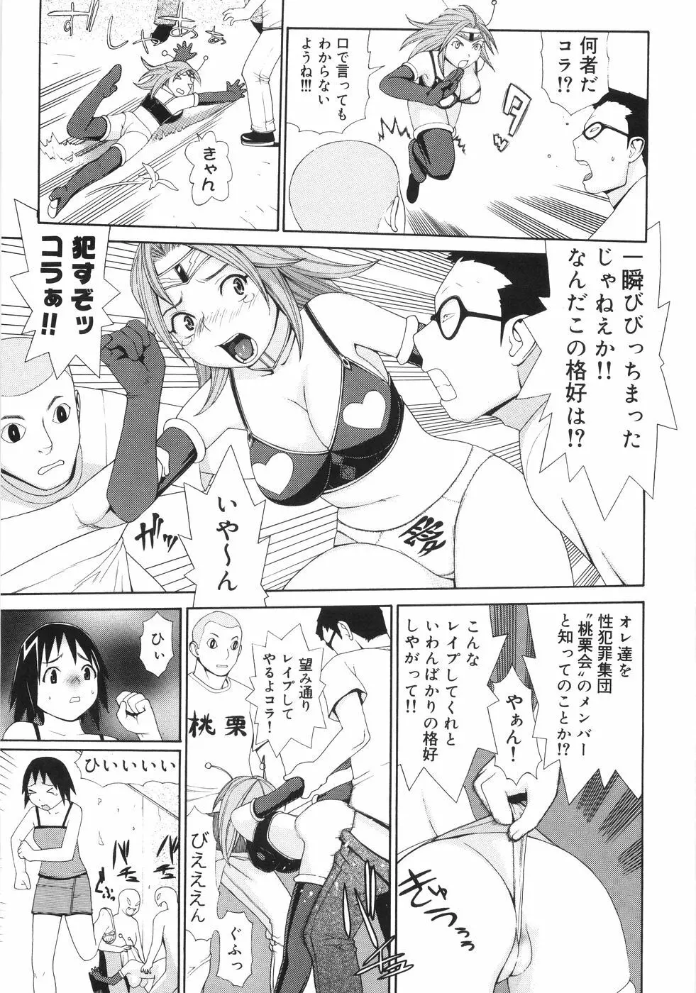 蛇道 Page.28