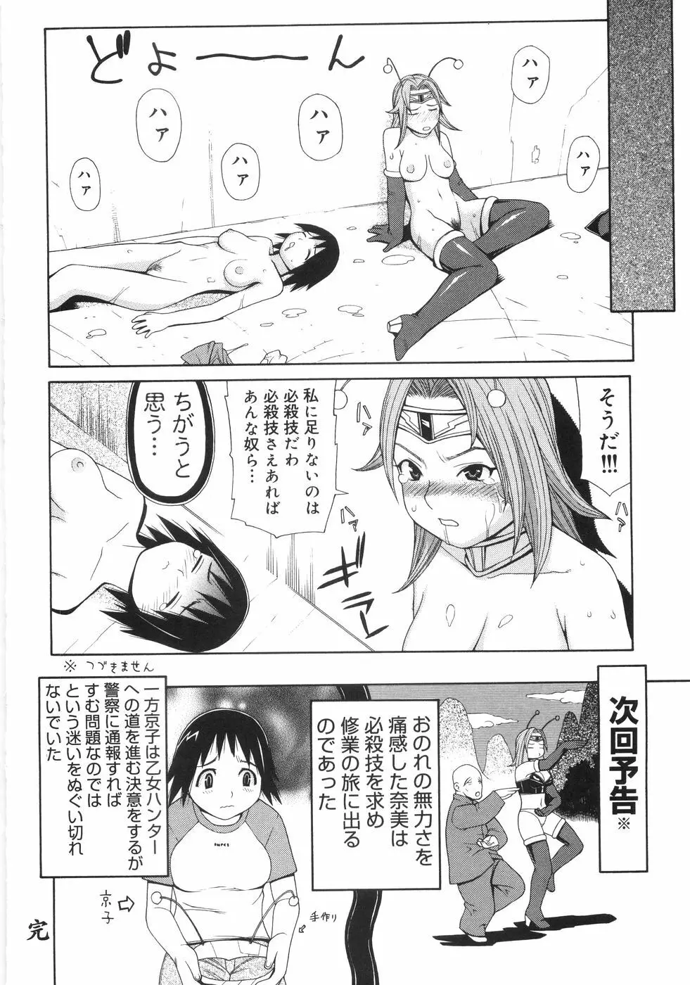 蛇道 Page.41