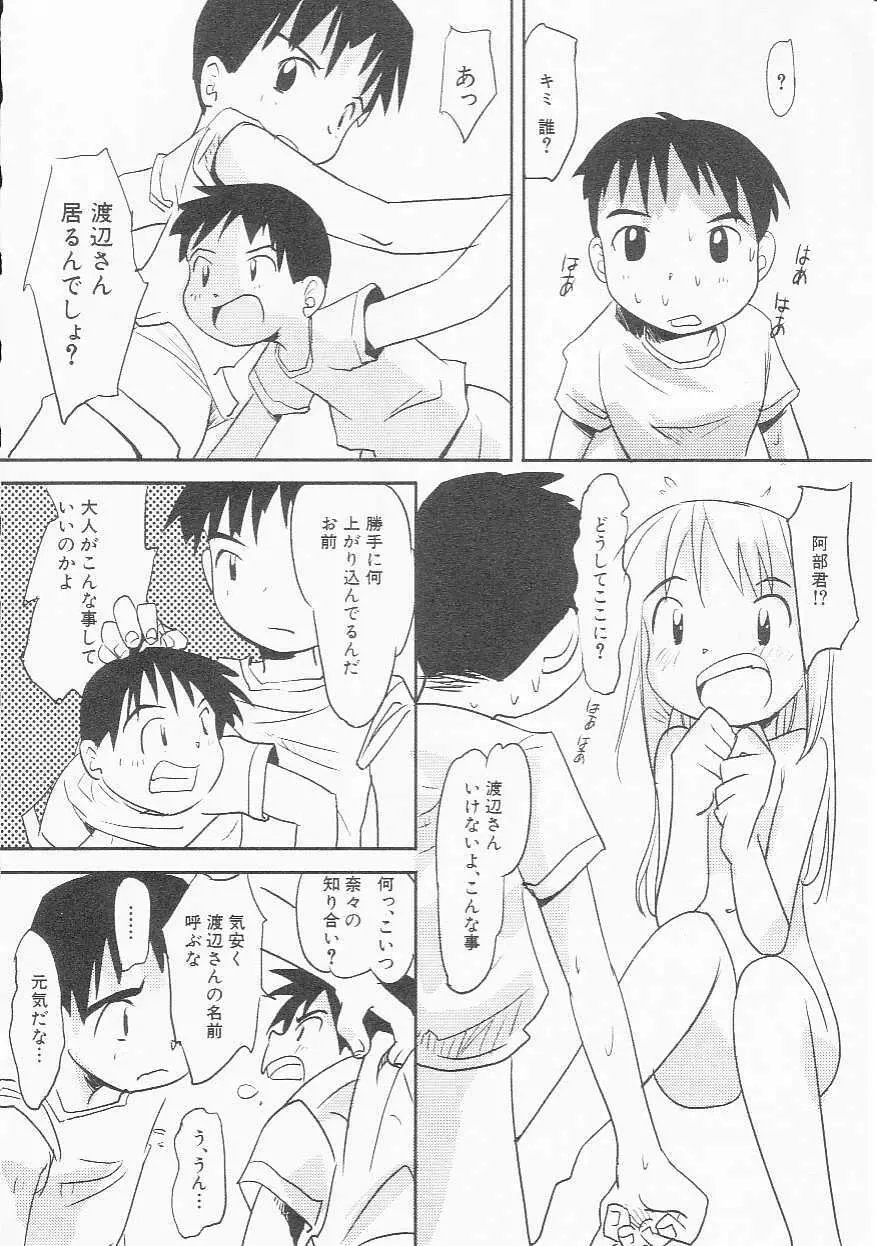 Hin-nyu v22 - Hin-nyu Chuui Page.107