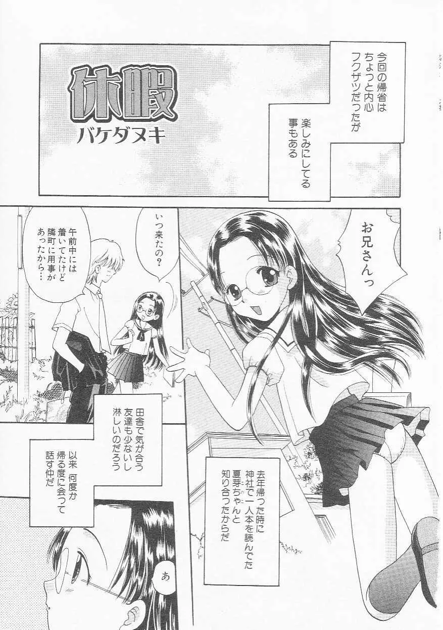 Hin-nyu v22 - Hin-nyu Chuui Page.118