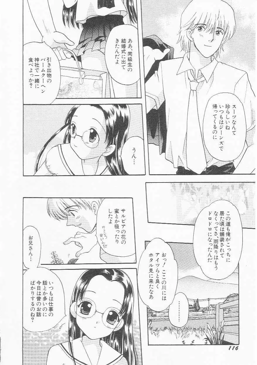 Hin-nyu v22 - Hin-nyu Chuui Page.119