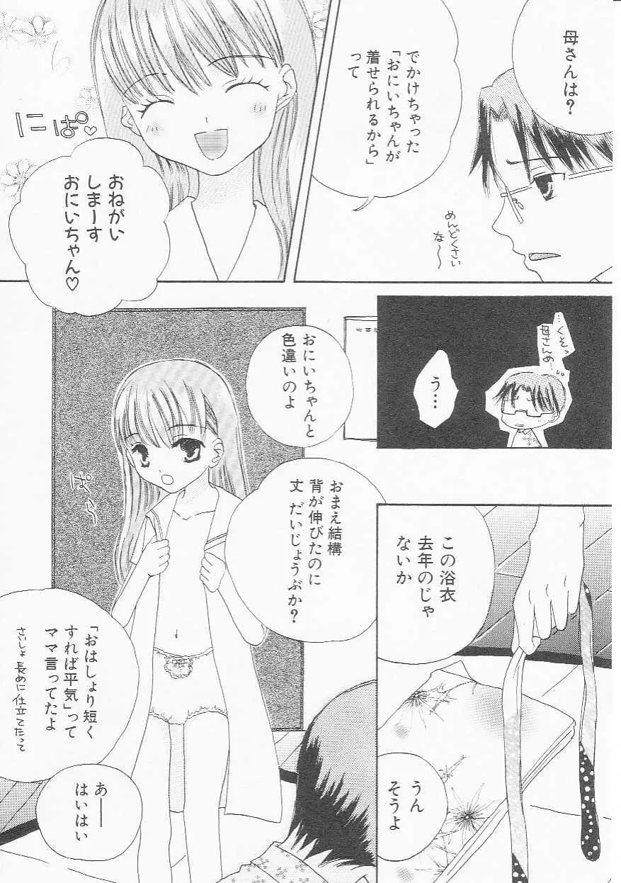 Hin-nyu v22 - Hin-nyu Chuui Page.143