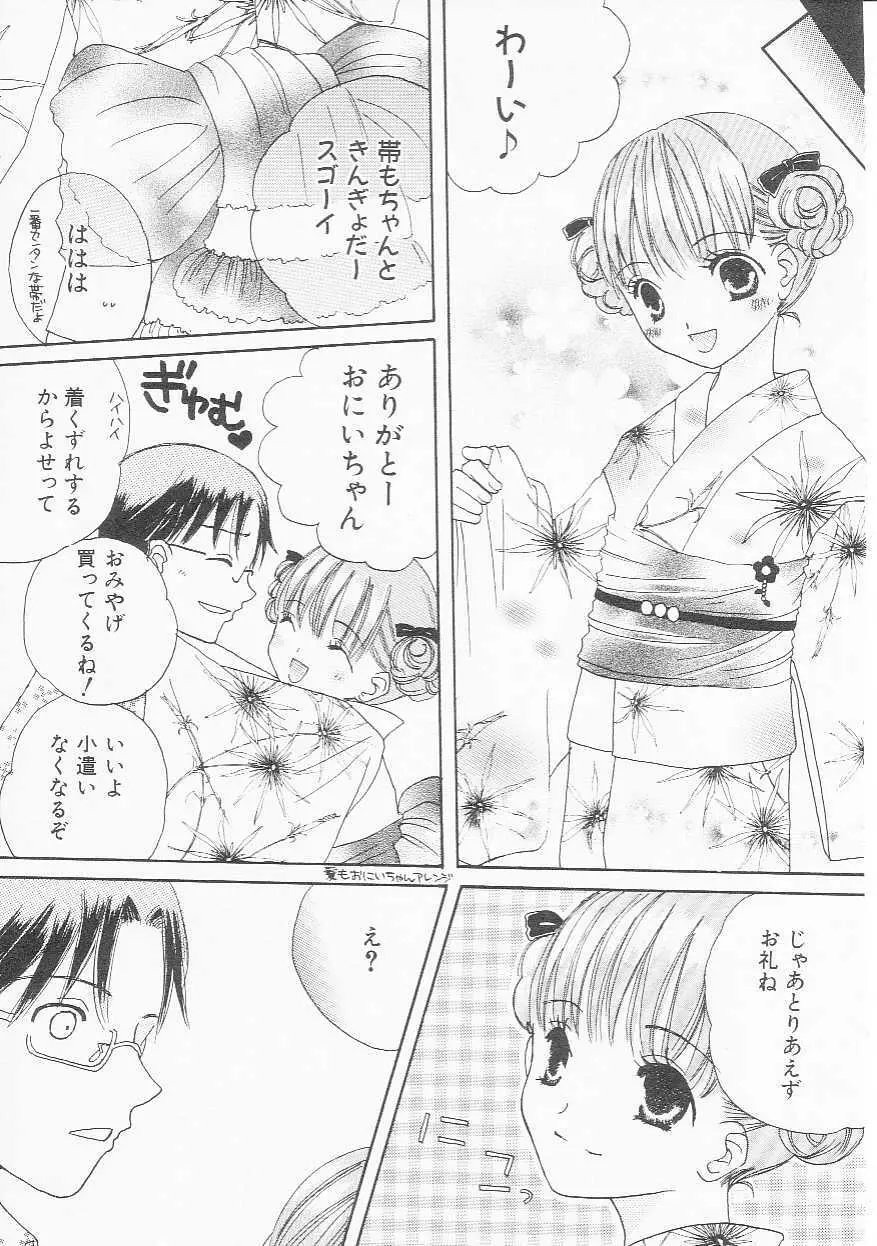 Hin-nyu v22 - Hin-nyu Chuui Page.148