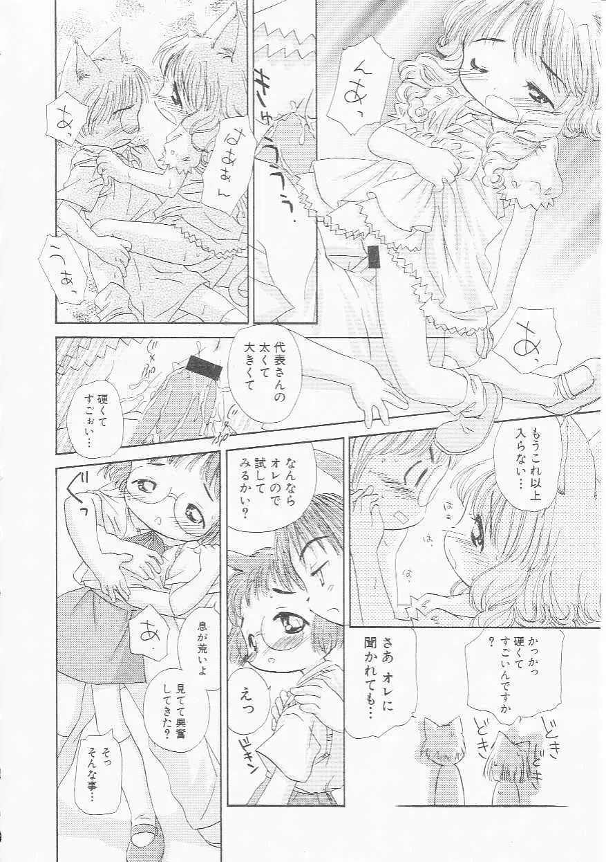 Hin-nyu v22 - Hin-nyu Chuui Page.155