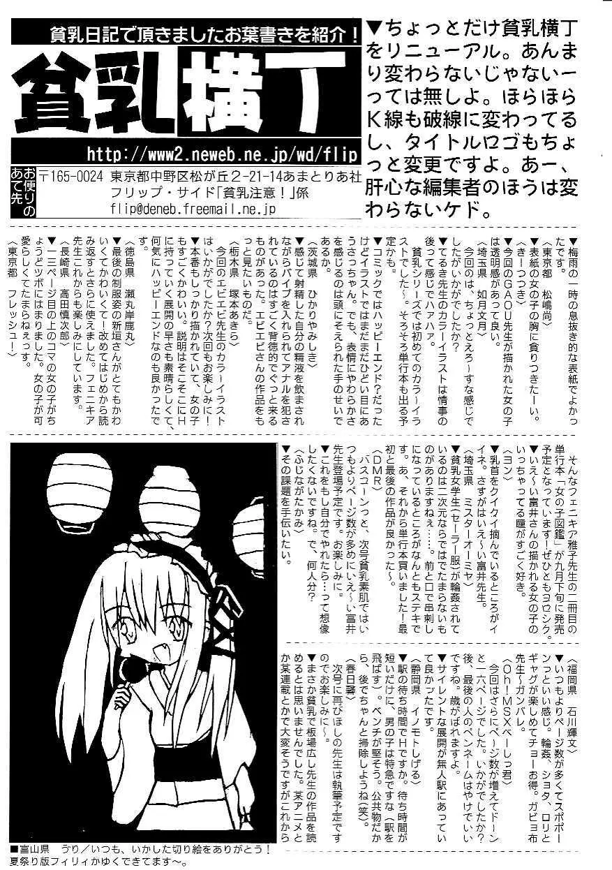 Hin-nyu v22 - Hin-nyu Chuui Page.4