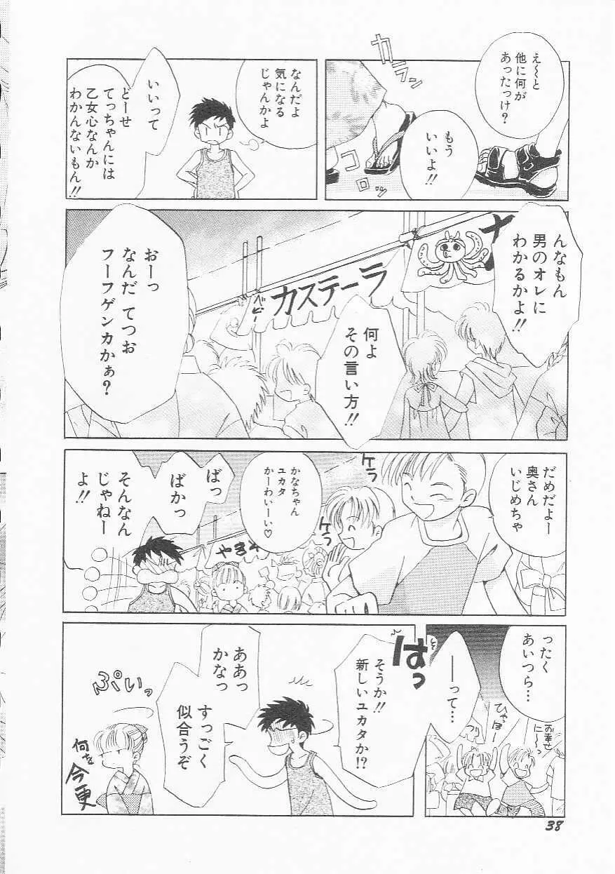 Hin-nyu v22 - Hin-nyu Chuui Page.41