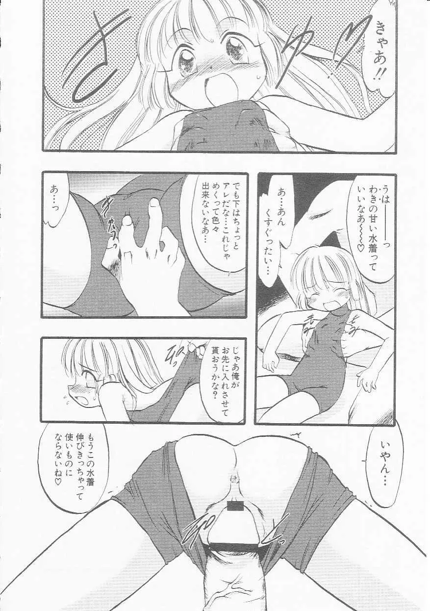 Hin-nyu v22 - Hin-nyu Chuui Page.59