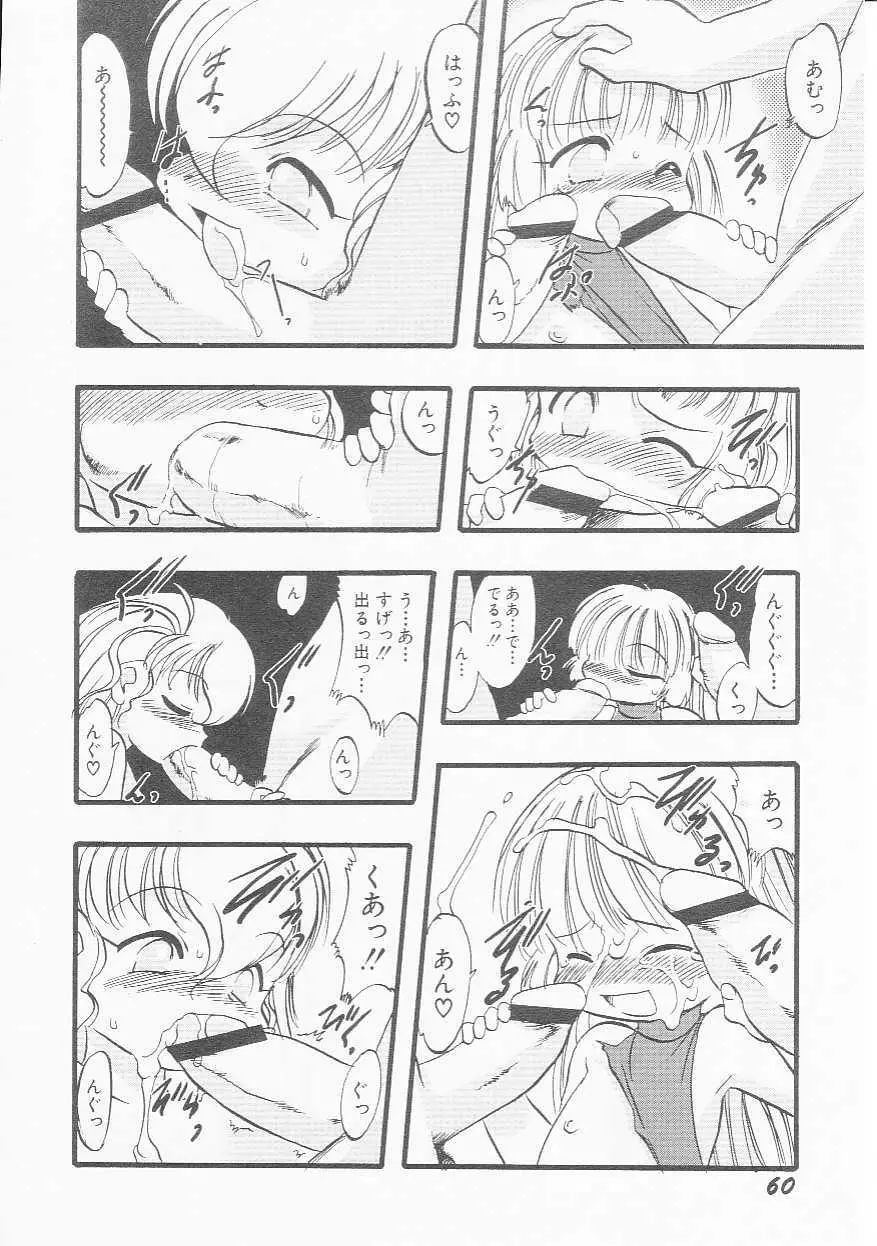 Hin-nyu v22 - Hin-nyu Chuui Page.63