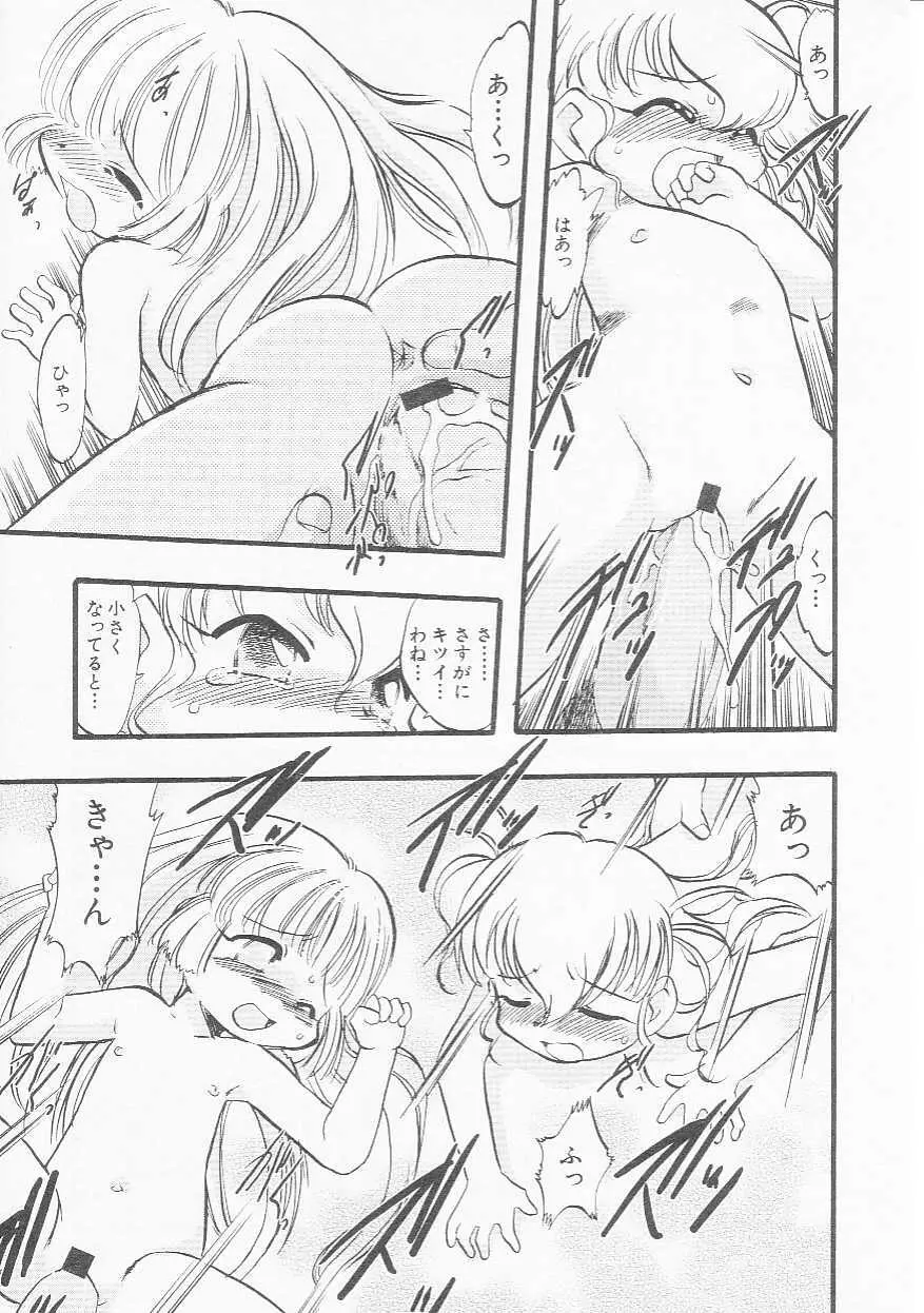 Hin-nyu v22 - Hin-nyu Chuui Page.66