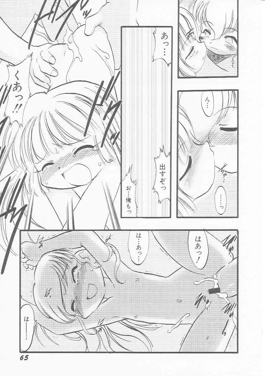 Hin-nyu v22 - Hin-nyu Chuui Page.68