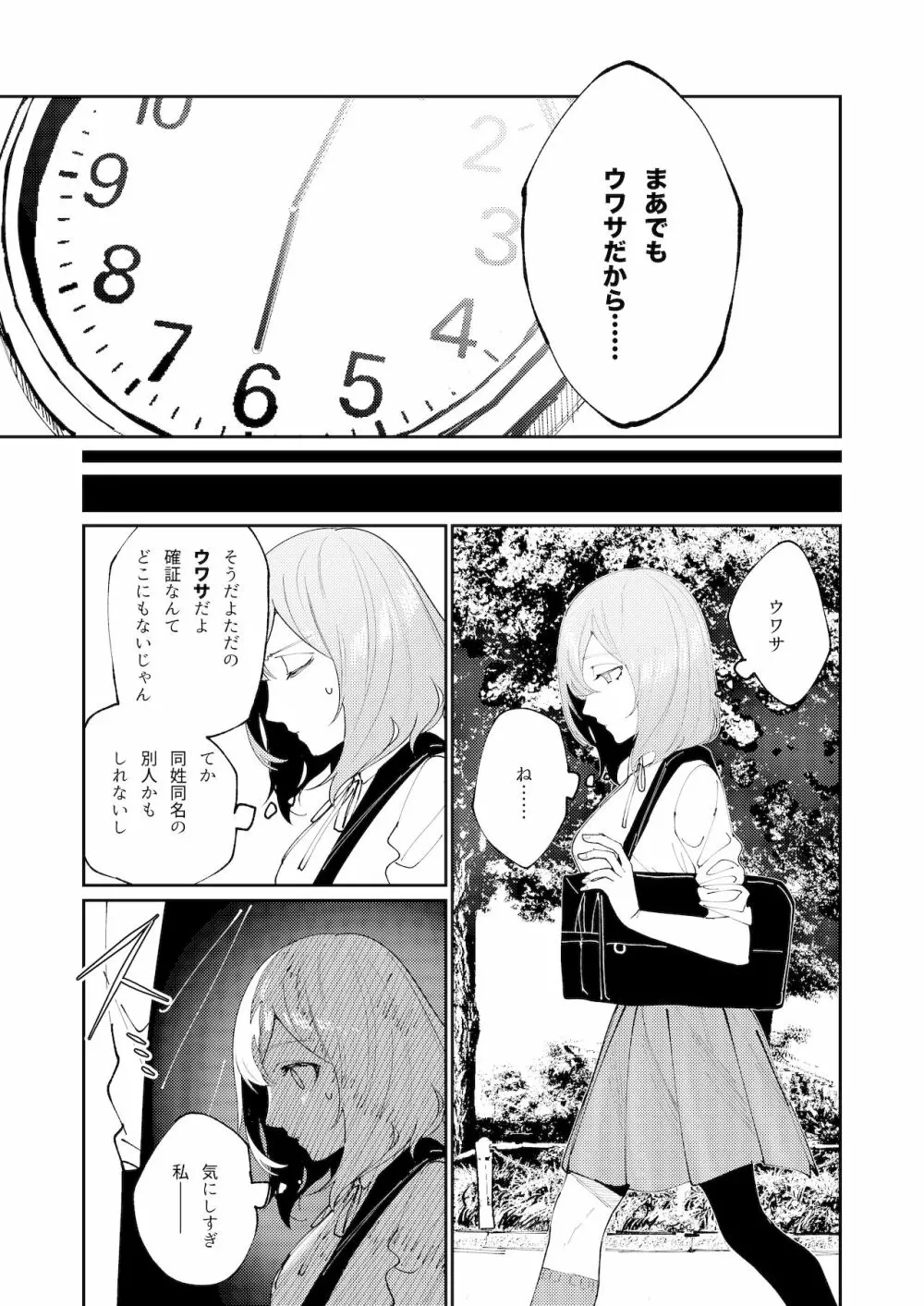 クマとトラ〜体格差幼馴染のはじめてから、獣になる2日間まで〜 Page.13