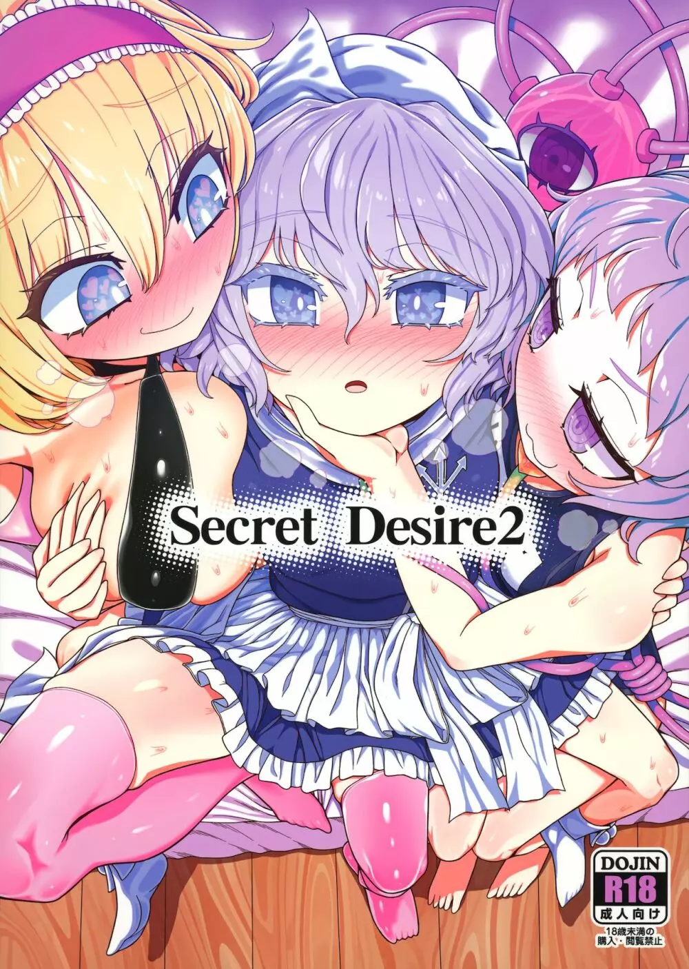 Secret Desire2 Page.1