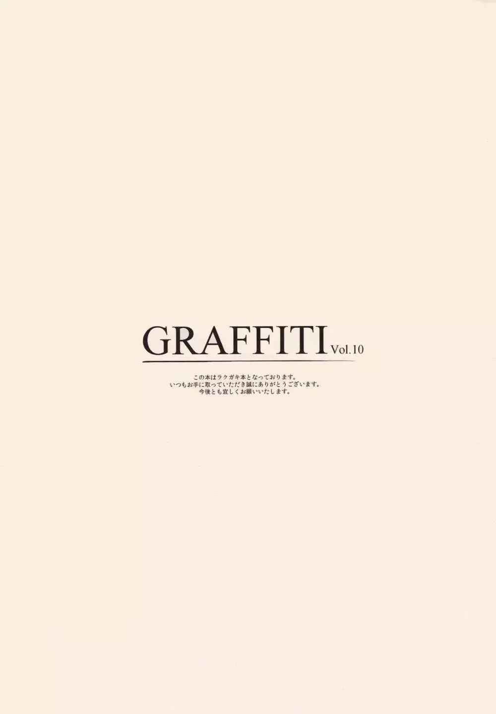 GRAFFITI Vol.10 Page.2