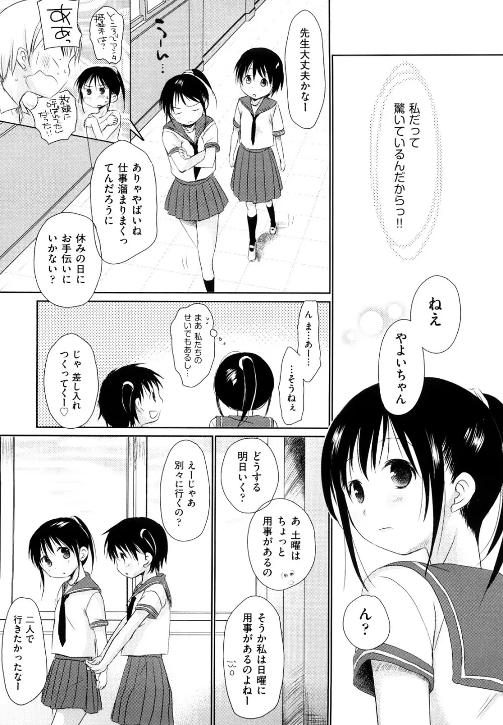 チュー学生日記 Page.109