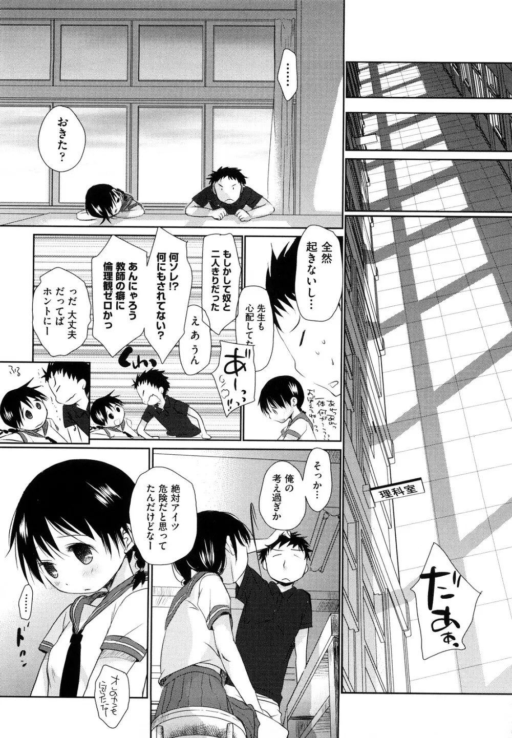 チュー学生日記 Page.201