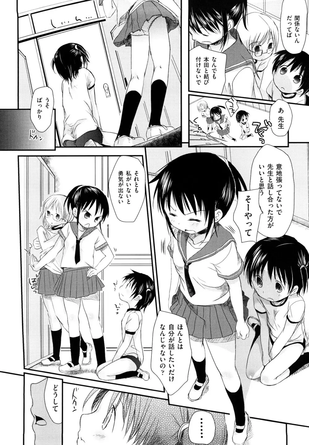 チュー学生日記 Page.44