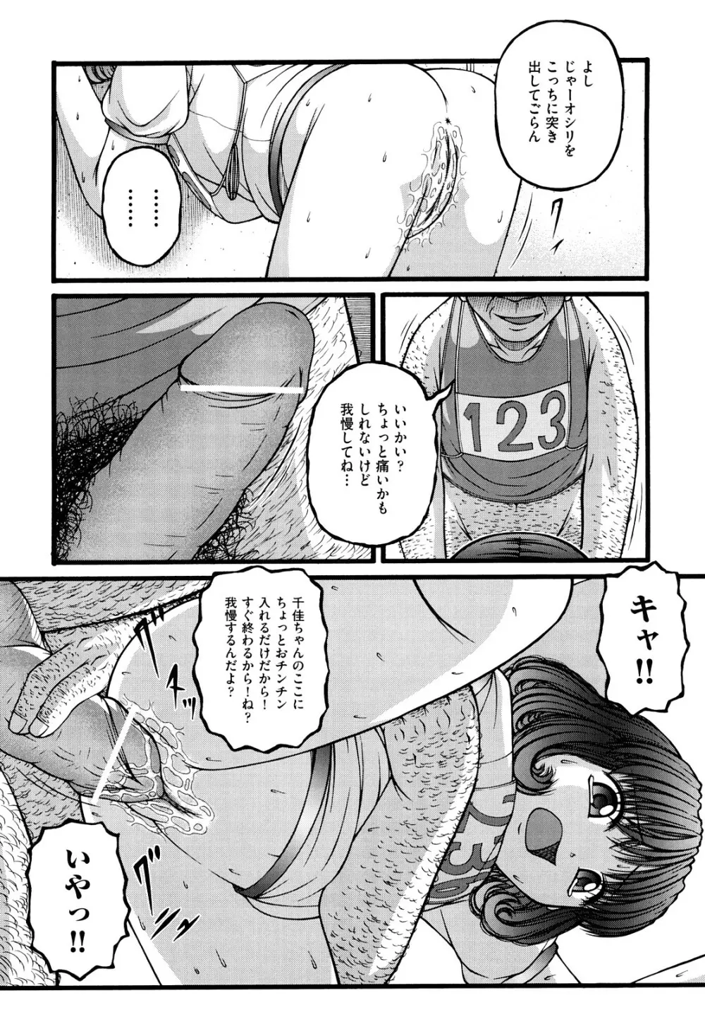 少女漫画 Page.113