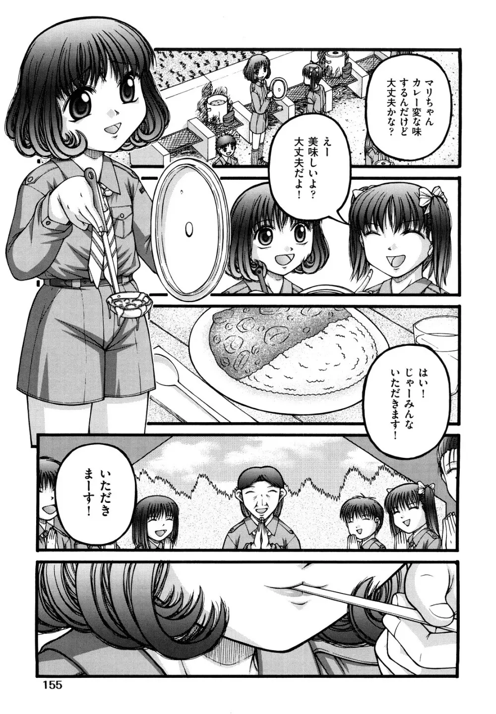 少女漫画 Page.158