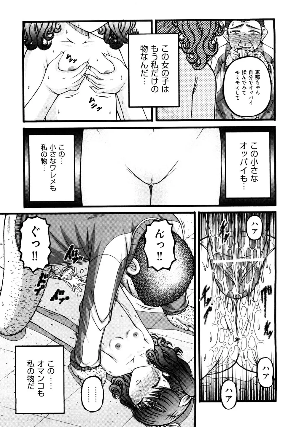 少女漫画 Page.18