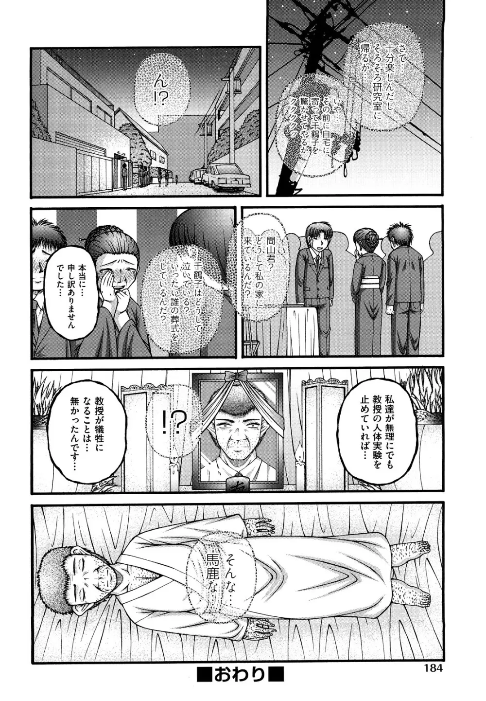 少女漫画 Page.187