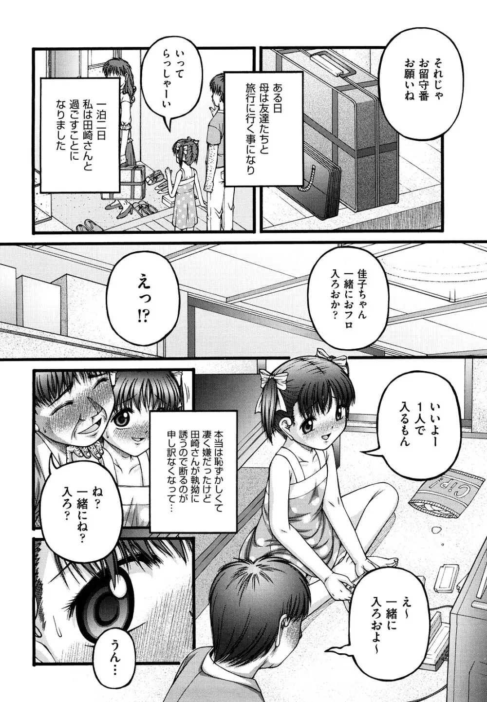 少女漫画 Page.191