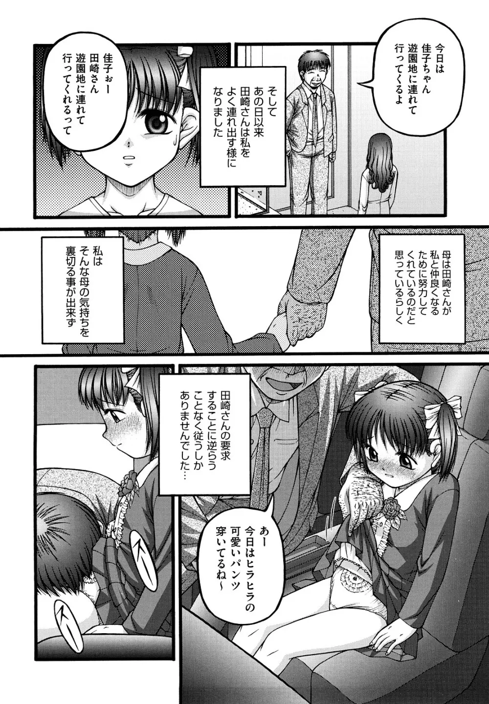 少女漫画 Page.195