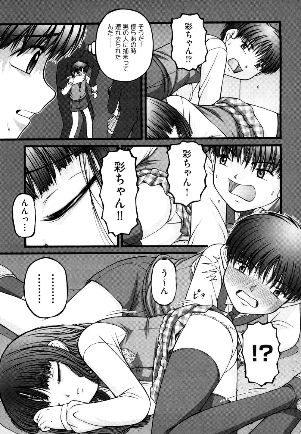 少女漫画 Page.26