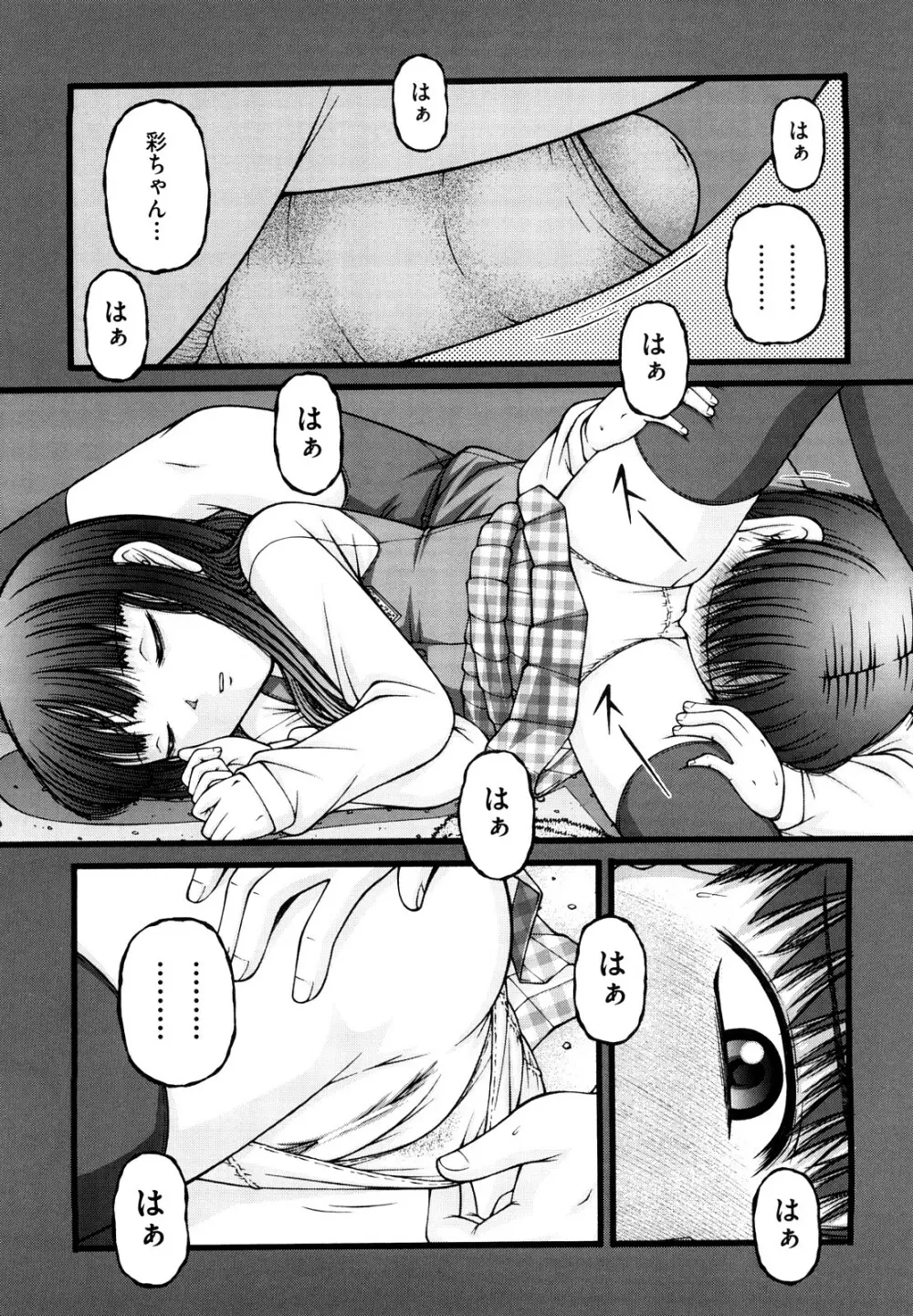 少女漫画 Page.28