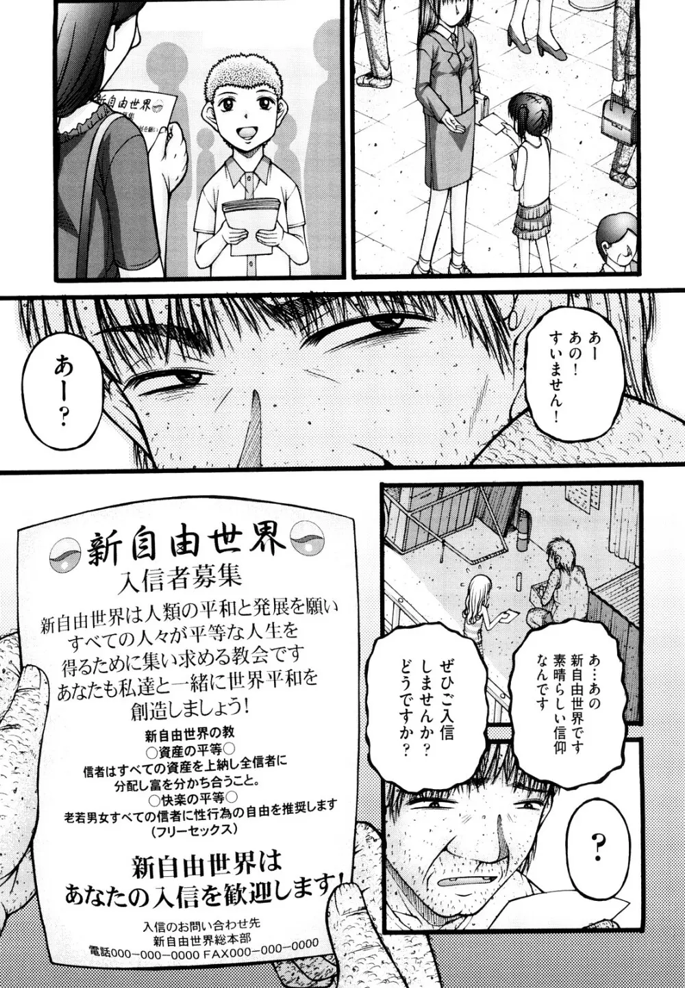 少女漫画 Page.64